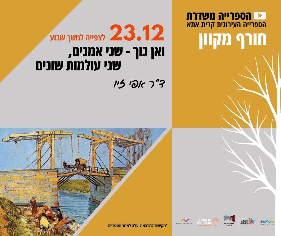 הספרייה משדרת