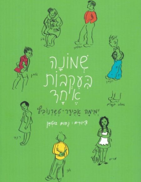 הספרים החדשים שירחיקו את הילדים מהמסך בחופש