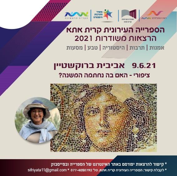 הספרייה משדרת